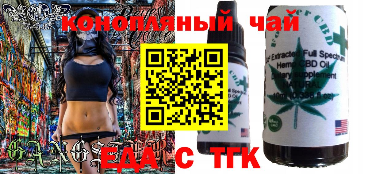 Наро-Фоминск  Печенье с ТГК марихуана  Вход с VPN 