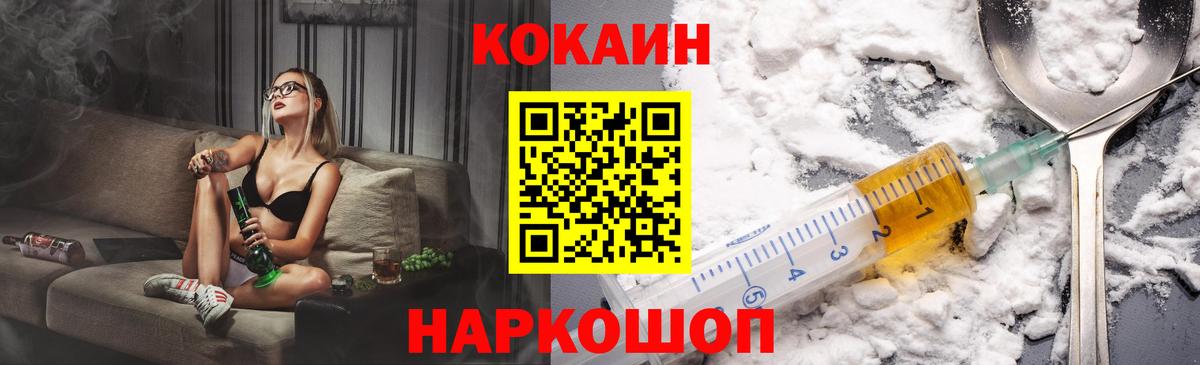Cocaine Columbia Наро-Фоминск
