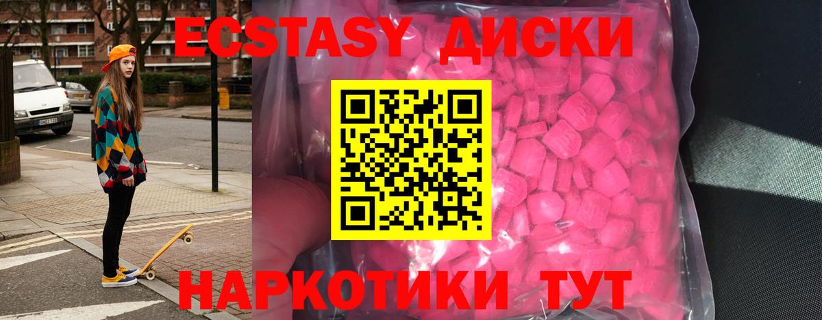 Ecstasy  Ecstasy 280мг  Вход с VPN  Ecstasy 99%  Наро-Фоминск 