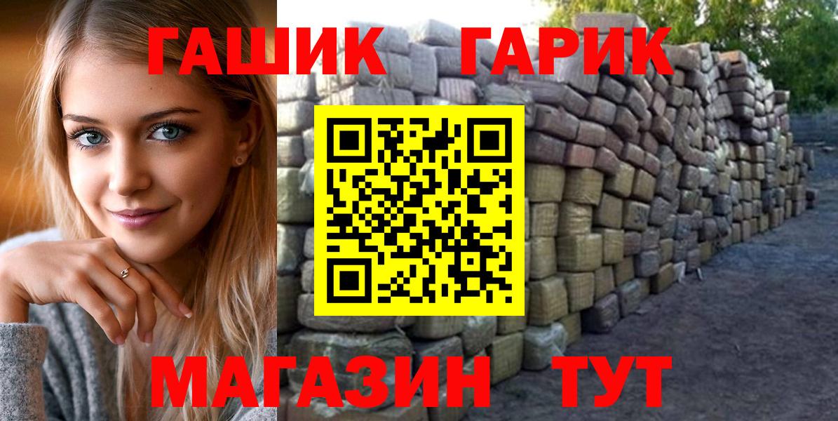 Наро-Фоминск  купить   ГАШ Cannabis  Вход с VPN  Гашиш хэш 
