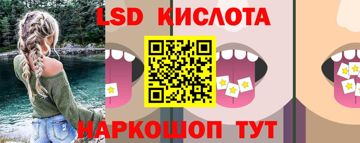 LSD-25 экстази кислота Наро-Фоминск