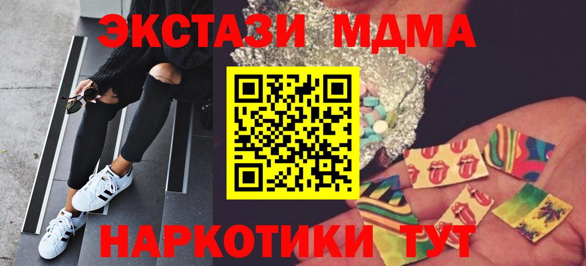 MDMA кристаллы Наро-Фоминск