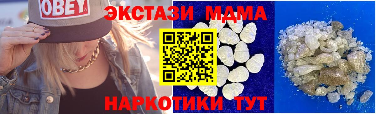 МДМА VHQ  Вход с VPN  MDMA кристаллы  Наро-Фоминск 