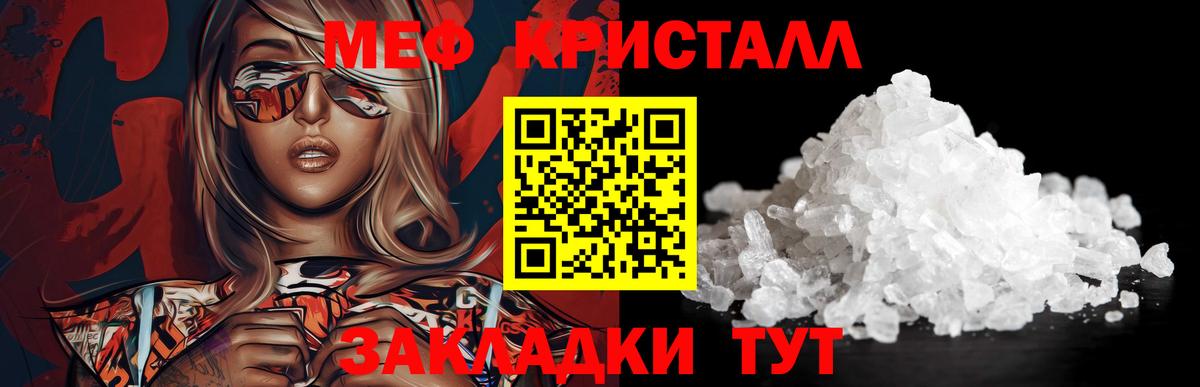 МЕФ мука Наро-Фоминск