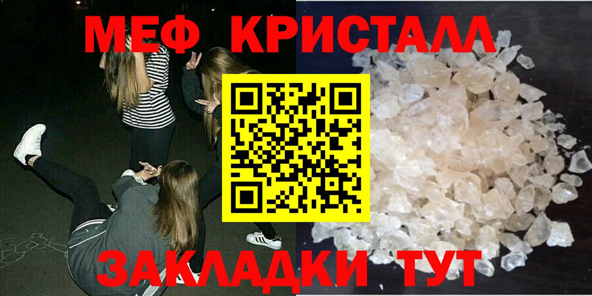 МЕФ  Меф VHQ  Вход с VPN  Наро-Фоминск  Мефедрон мяу мяу 