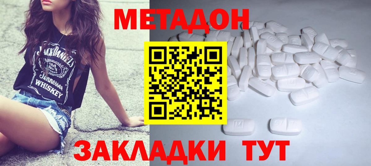 ссылка на мегу ссылки  МЕТАДОН белоснежный  Вход с VPN  Наро-Фоминск  Метадон methadone 