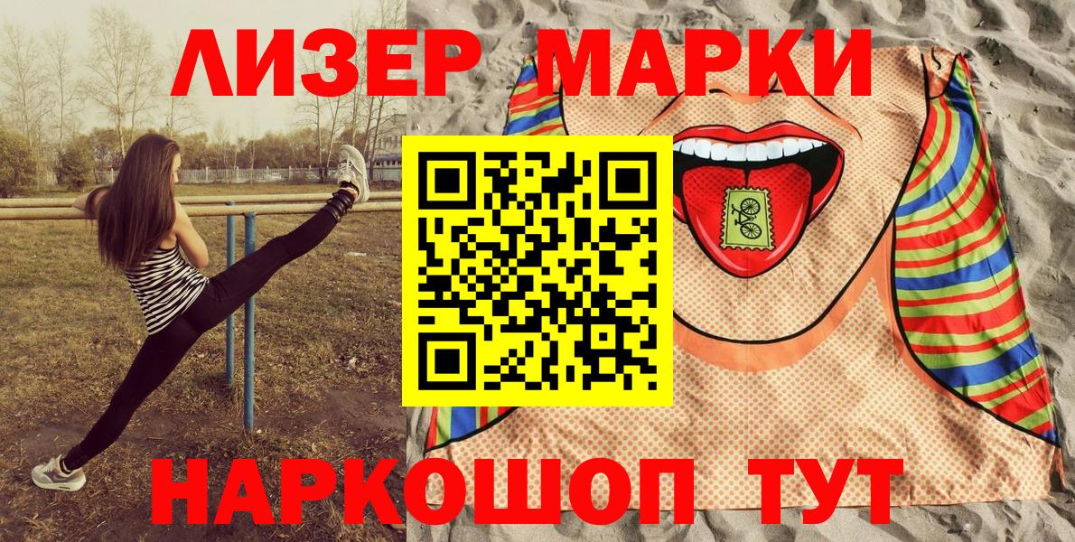 что такое наркотик  Вход с VPN  Наро-Фоминск  Марки NBOMe 1500мкг 