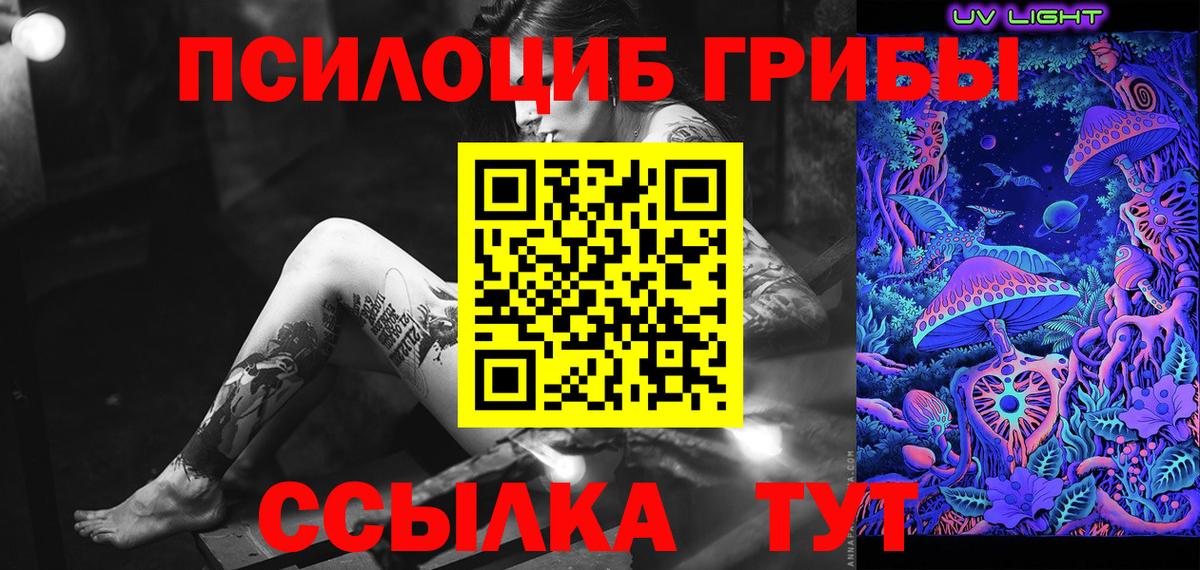 Галлюциногенные грибы мицелий Наро-Фоминск