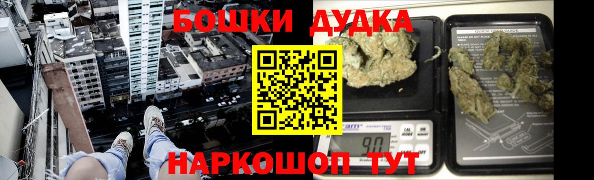 Шишки марихуана AK-47  МАРИХУАНА индика  Наро-Фоминск  Каннабис AK-47  Конопля AK-47  Вход с VPN 
